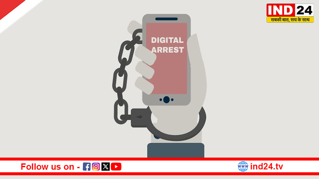 रायपुर में फर्जी पुलिस कॉल का जाल: बेटे की गिरफ्तारी का डर दिखाकर 80 हजार की ठगी