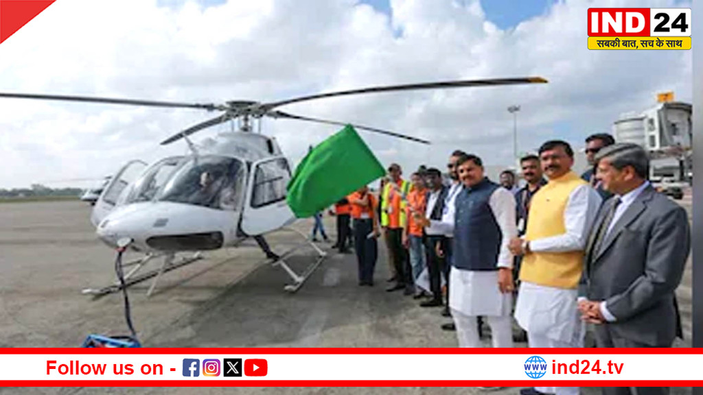 सीएम डॉ. मोहन यादव ने “पीएमश्री हेली पर्यटन सेवा” के नए सेक्टर का किया शुभारंभ
