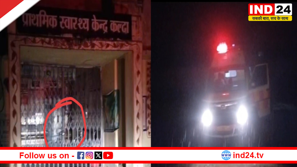 पन्ना में स्वास्थ्य सिस्टम फेल: बारिश में तड़पती गर्भवती, अस्पताल में लटका मिला ताला