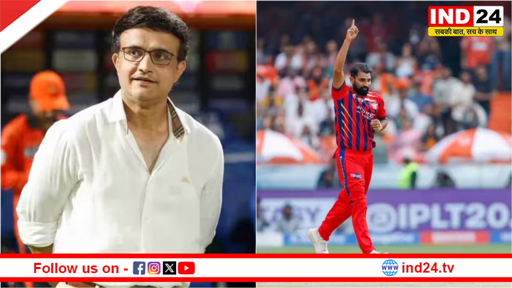  सौरव गांगुली ने मोहम्मद शमी की वापसी की वकालत की, कहा- बुमराह के साथ संभालें नई गेंद