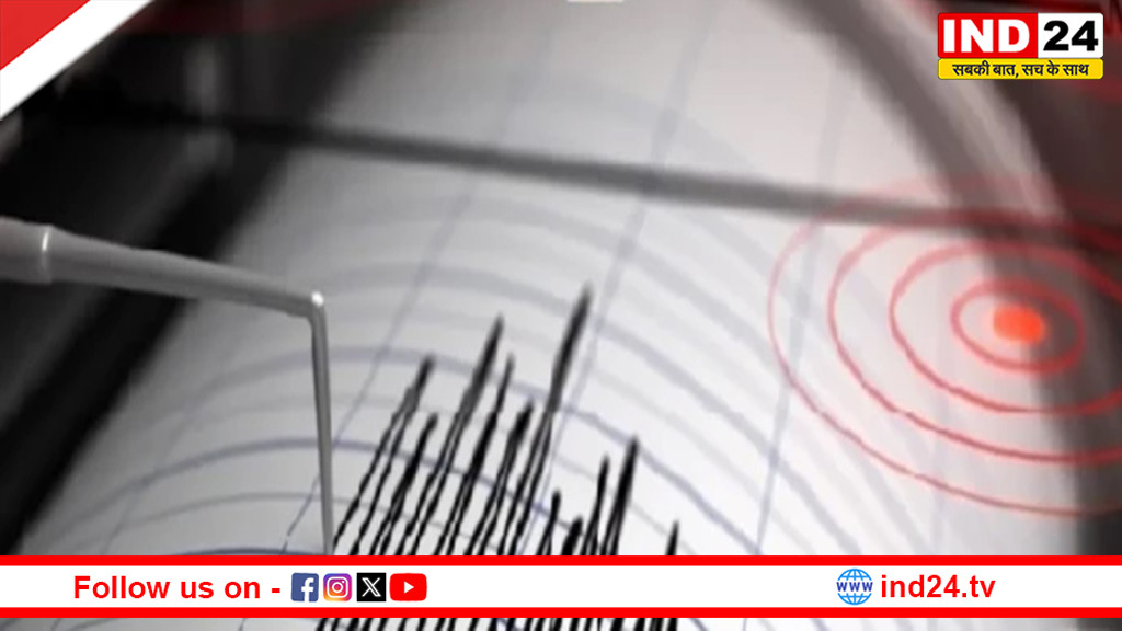 बड़वानी में भूकंप के झटकों से कांपी धरती, घबराकर घरों से बाहर निकले लोग