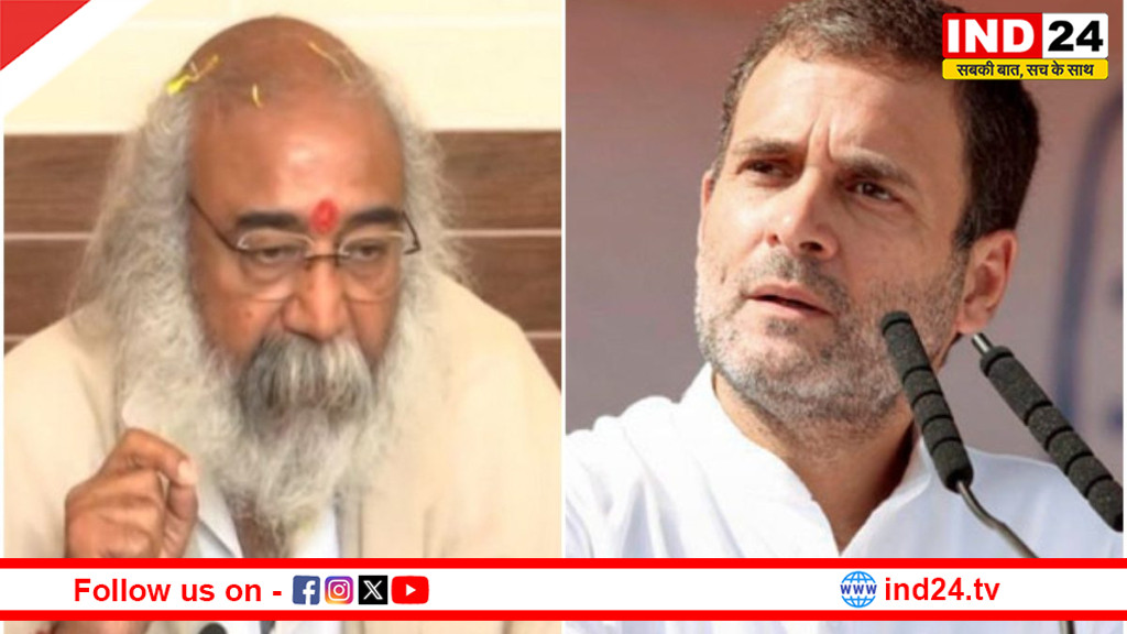 महिला आरक्षण बिल पर आचार्य प्रमोद कृष्णम बोले - राहुल गांधी मानसिक संतुलन खो बैठे हैं