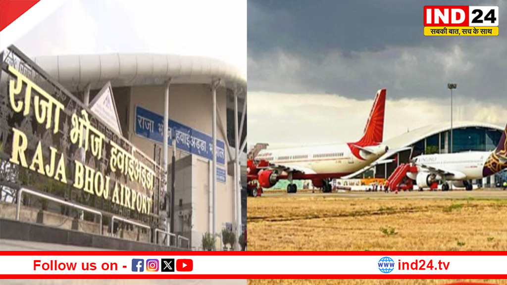 राजा भोज एयरपोर्ट पर बढ़ेगी पार्किंग क्षमता, अब बड़े विमान भी भर पाएंगे उड़ान