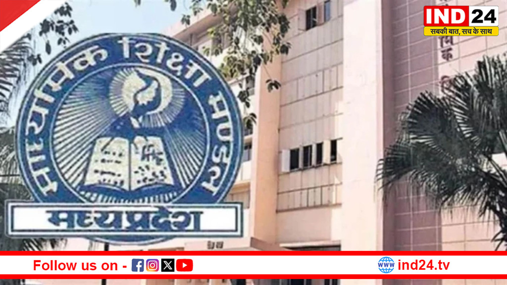 10वीं-12वीं परीक्षा फीस में 80% तक की भारी बढ़ोतरी, 'बेस्ट ऑफ फाइव' सिस्टम भी खत्म