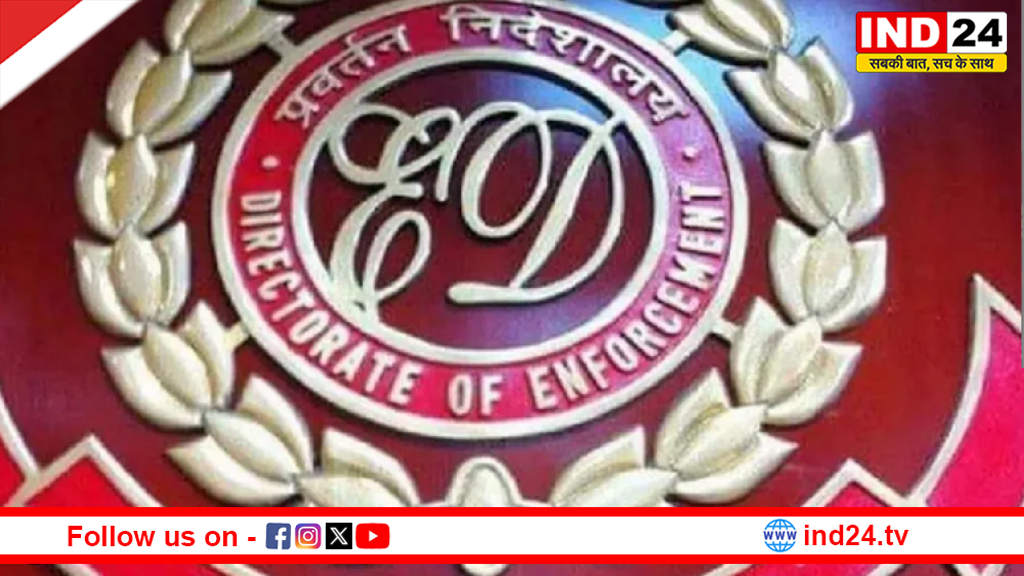 चुनाव से पहले ED का शिकंजा: कोलकाता से कैश, हथियार और लग्जरी गाड़ी जब्त