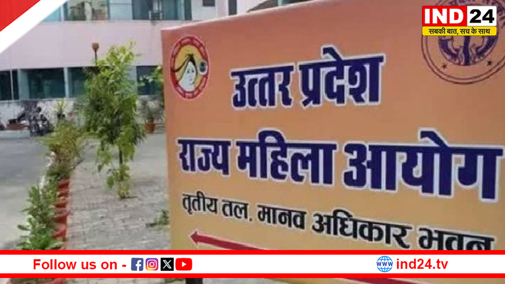 यूपी महिला आयोग के निर्देश: बुटीक से कोचिंग तक नए नियम लागू