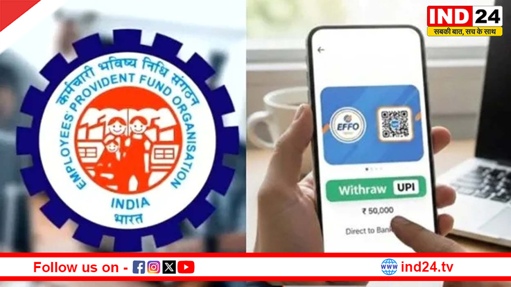 UPI से PF निकासी पर बढ़ा इंतजार, EPFO का नया IT सिस्टम मई के अंत तक लॉन्च की उम्मीद