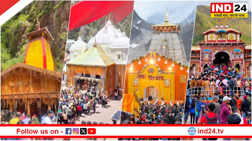 चारधाम यात्रा में सुरक्षा पर फोकस, हेल्थ अलर्ट अभियान से श्रद्धालुओं को मिलेगी नई ढाल