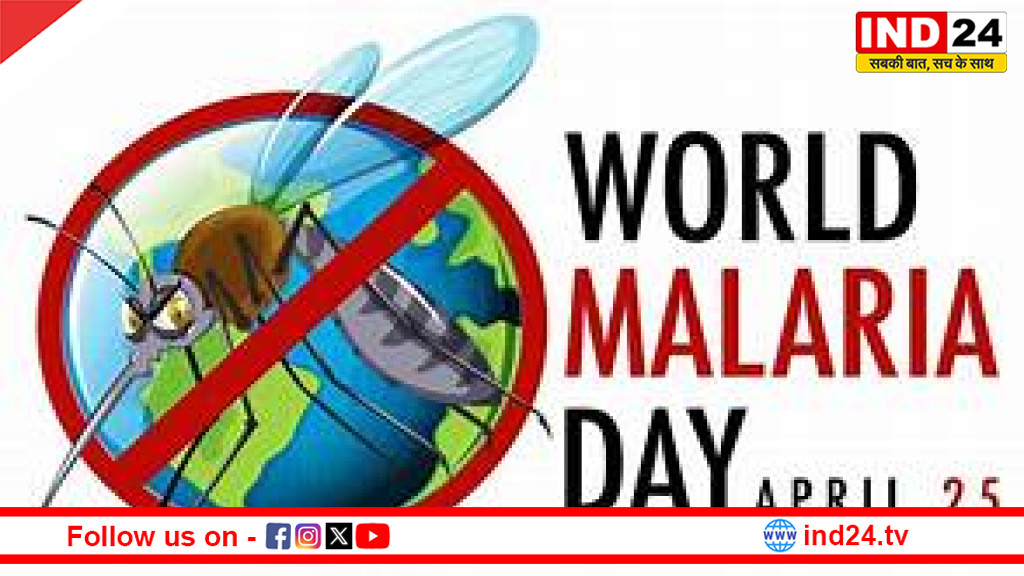 विश्व मलेरिया दिवस 2026: बदलते जलवायु दौर में बढ़ती चुनौती, विज्ञान और जनस्वास्थ्य की संयुक्त परीक्षा