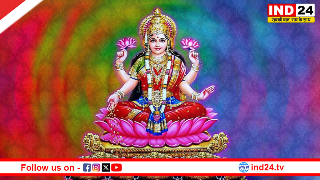 शुक्रवार की ये छोटी गलतियां कर देंगी जीवन में दरिद्रता का प्रवेश, मां लक्ष्मी हो सकती हैं नाराज