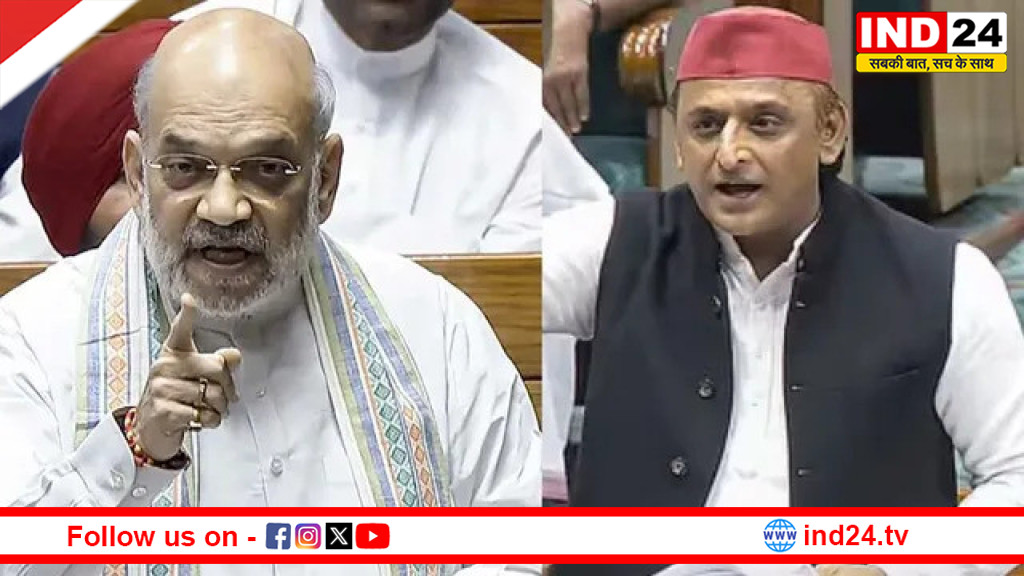 लोकसभा में महिला आरक्षण पर अमित शाह और अखिलेश यादव के बीच तीखी बहस, सदन में गरमाया माहौल