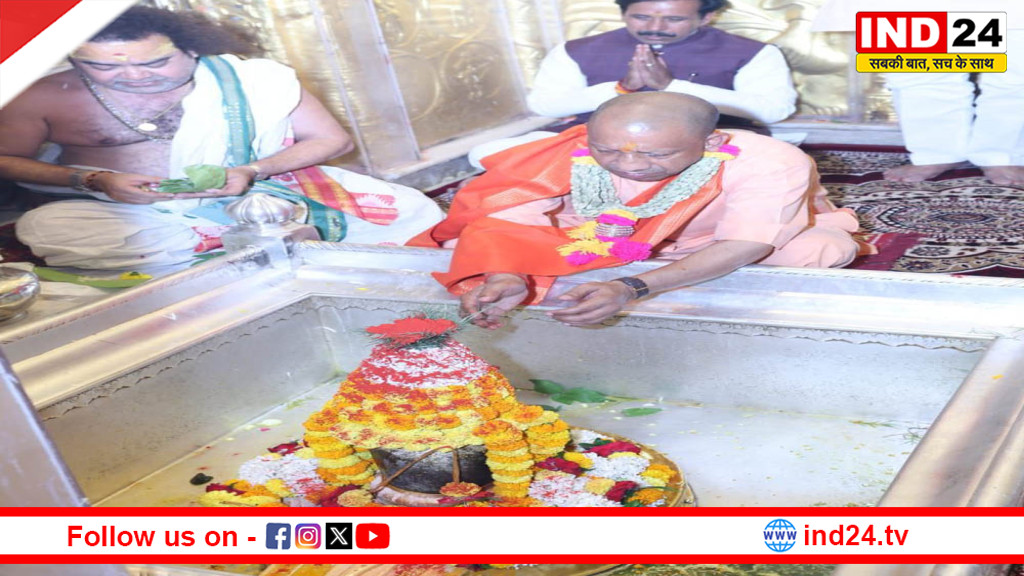 काशी दौरे पर सीएम योगी, कालभैरव और काशी विश्वनाथ मंदिर में किए दर्शन-पूजन