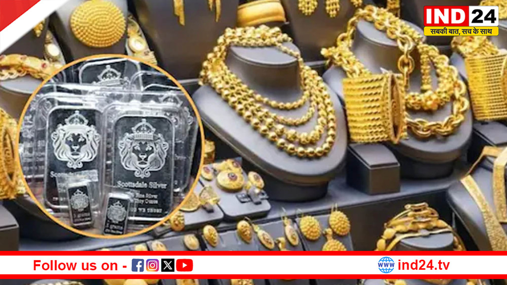 Gold-Silver Price Fall: MCX पर सोना-चांदी में गिरावट, चांदी ₹4,800 से ज्यादा टूटी