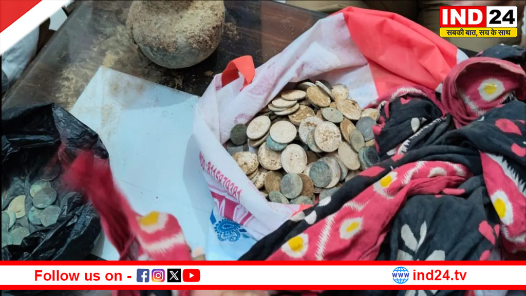 फतेहपुर : जमीन के अंदर मिली चांदी-तांबे के सिक्कों से भरी मटकी, बच्चे उठाकर ले भागे