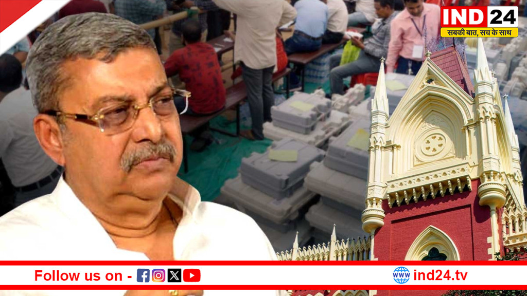 बंगाल चुनाव: अब मतगणना पर कानूनी संग्राम! कलकत्ता हाईकोर्ट पहुंचे कल्याण बनर्जी, चुनाव आयोग के फैसले को दी चुनौती