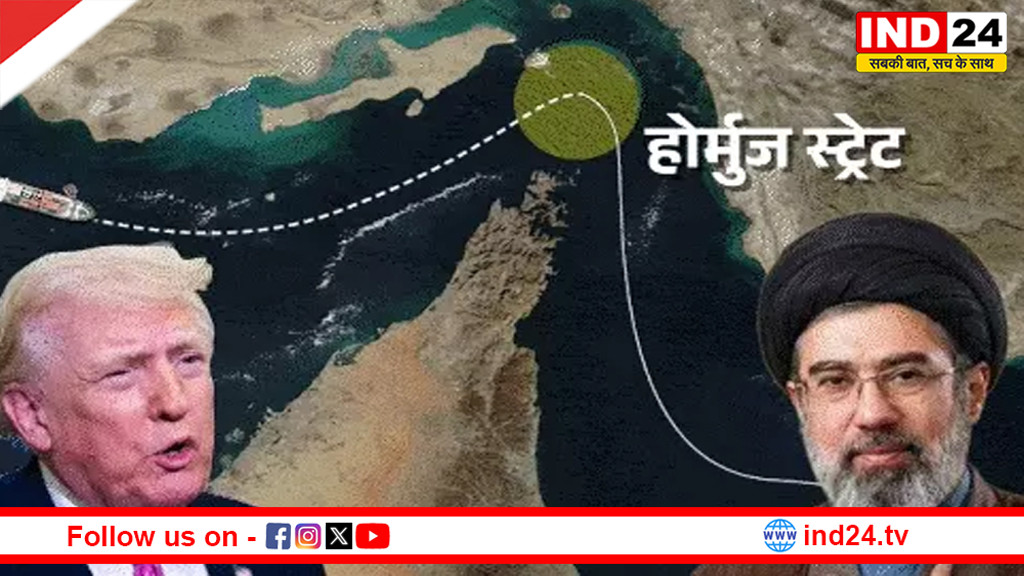 ईरान बोला- अमेरिका पर भरोसा नहीं, होर्मुज स्ट्रेट को लेकर दी सख्त चेतावनी, हालात बिगड़ने की आशंका