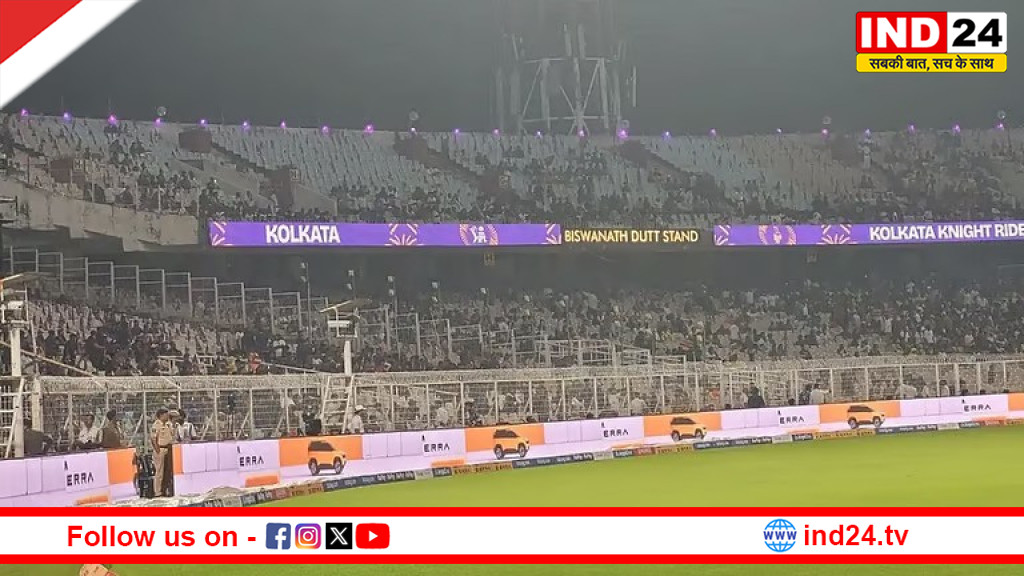 IPL 2026: क्या KKR खो रहा है अपनी चमक? लखनऊ के खिलाफ आधा खाली रहा ईडन गार्डन्स, प्रशंसकों में भारी नाराजगी