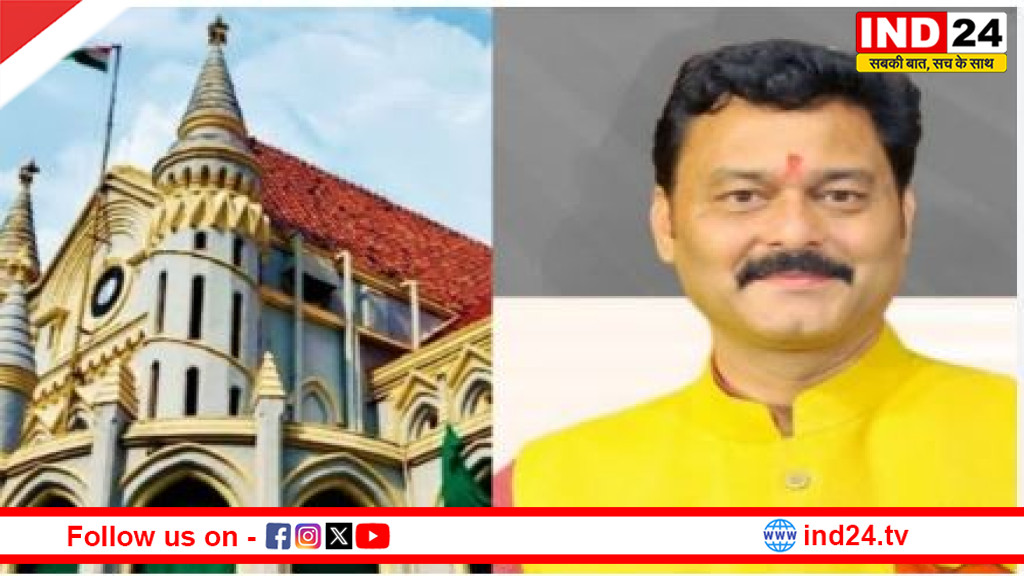 जज को फोन करने के आरोप में BJP विधायक संजय पाठक पर केस दर्ज करने का आदेश, हाईकोर्ट का सख्त एक्शन 