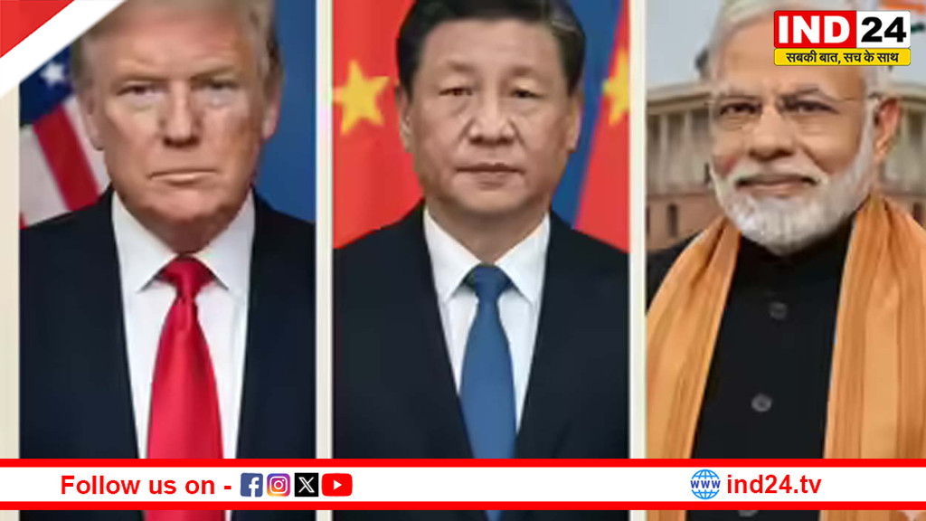 टैरिफ और वैश्विक तनाव का असर: चीन बना भारत का सबसे बड़ा व्यापारिक साझेदार, अमेरिका पीछे छूटा