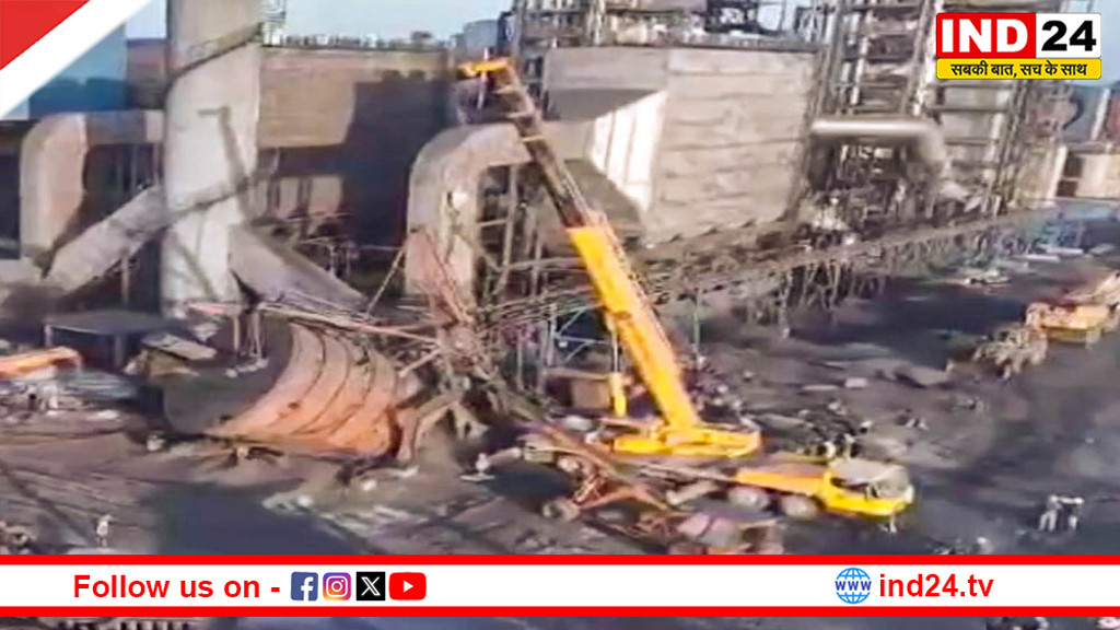 छत्तीसगढ़ के सक्ती में बड़ा हादसा: वेदांता पावर प्लांट में बॉयलर फटा, 9 मजदूरों की मौत