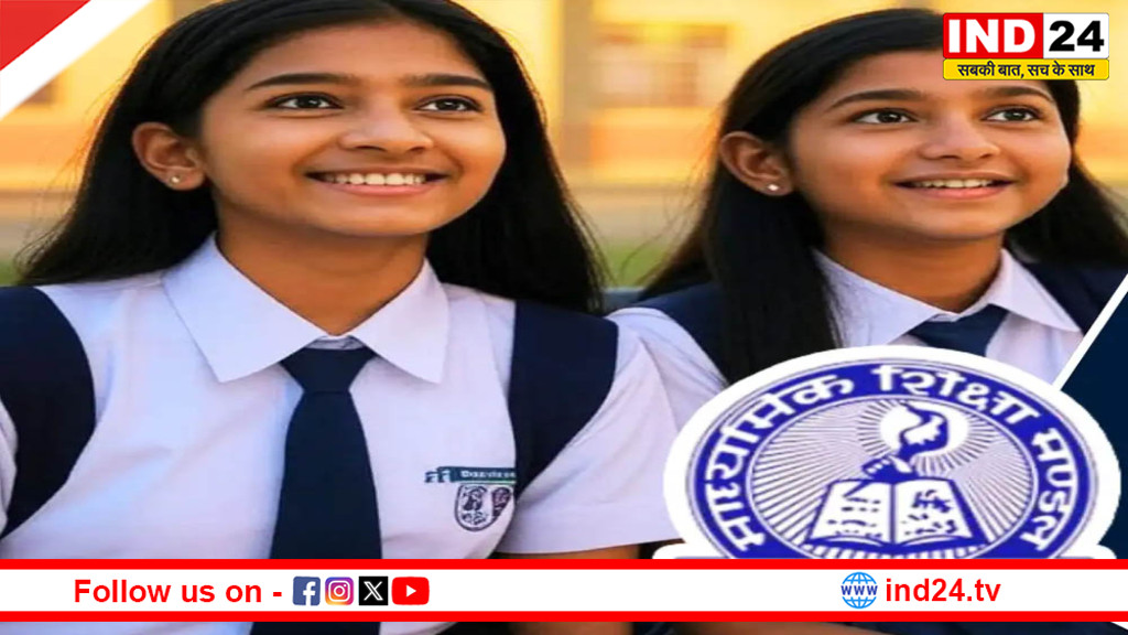 MP 12वीं रिजल्ट: बेटियों ने मारी बाजी, खुशी और चांदनी बनीं टॉपर