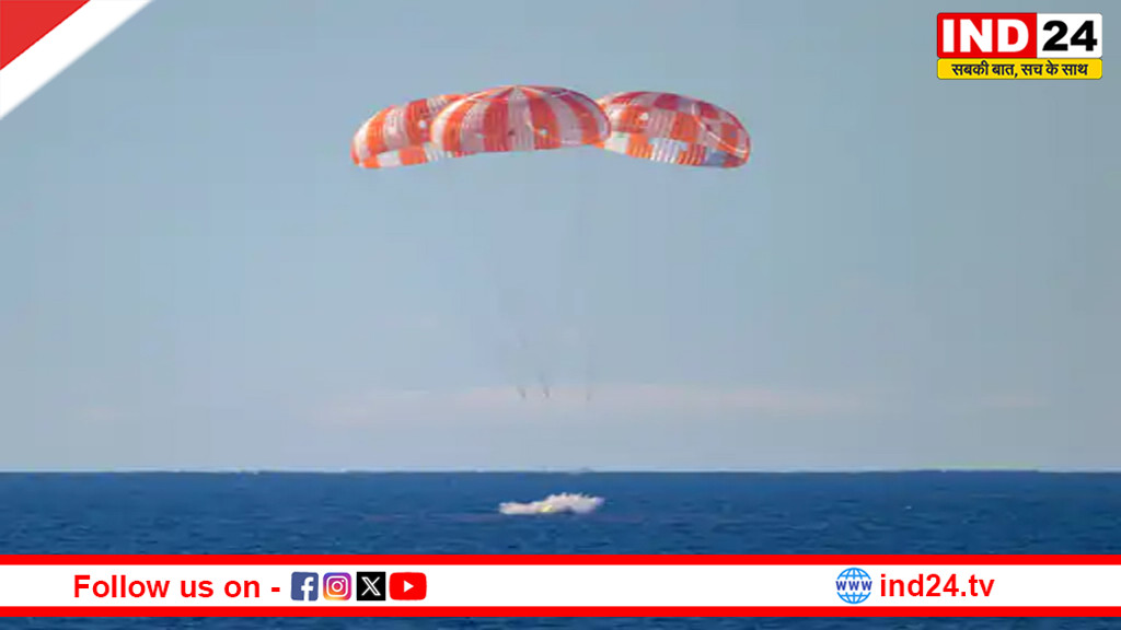 आर्टेमिस II मिशन की सफल वापसी, चंद्रमा का चक्कर लगाकर लौटे 4 अंतरिक्ष यात्री, प्रशांत महासागर में हुआ स्प्लैशडाउन