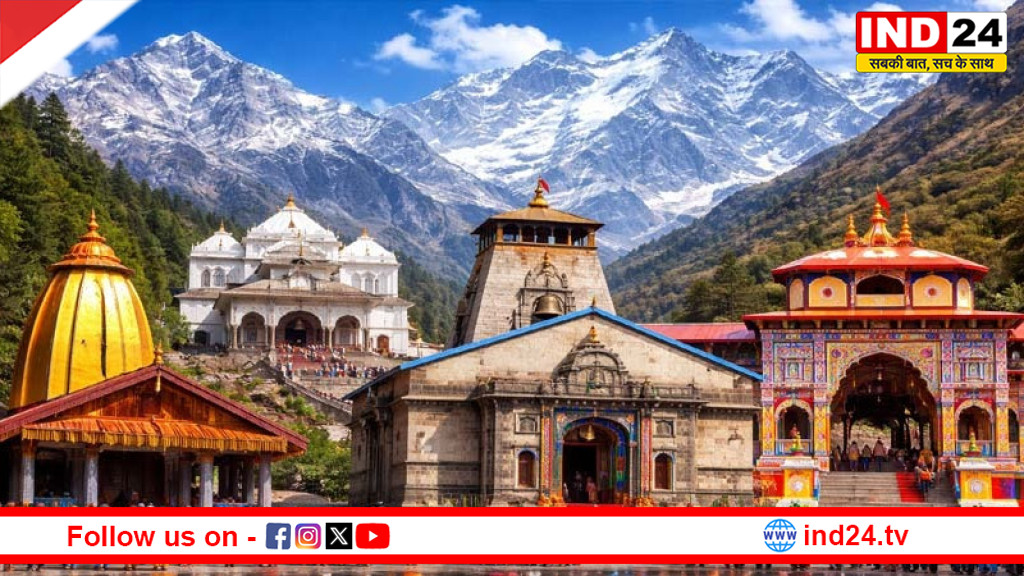 चारधाम यात्रा 2026: हरिद्वार में ऑफलाइन रजिस्ट्रेशन शुरू, 24 घंटे सुविधा