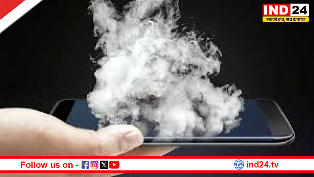 धूप में फोन बन सकता है ‘टाइम बम'-गर्मी में फोन सावधानी से करें इस्तेमाल