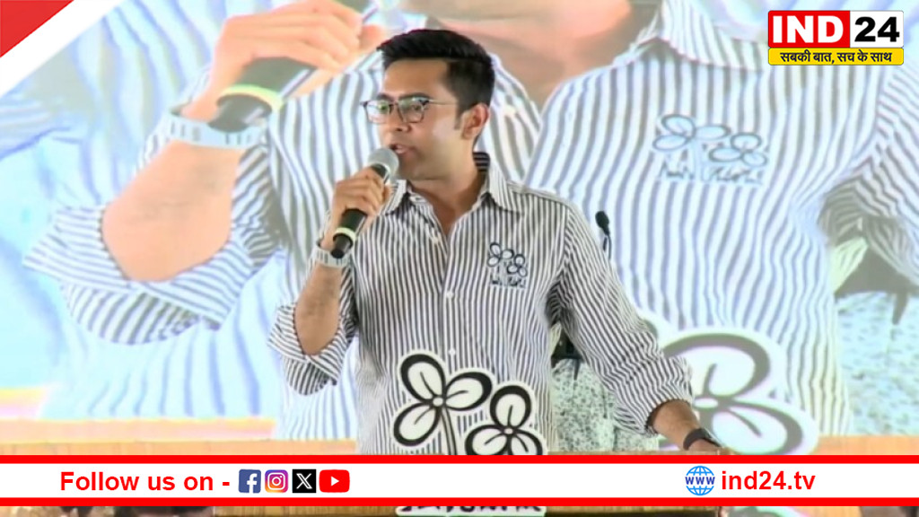 अभिषेक बनर्जी का विवादित बयान- BJP से पैसा लो लेकिन वोट TMC को दो, सियासी घमासान तेज