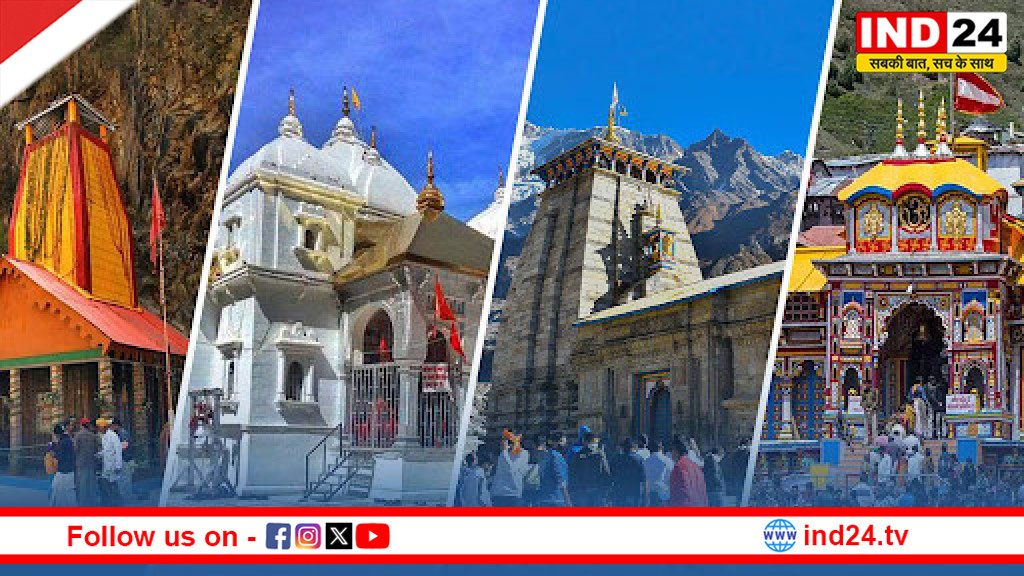 अक्षय तृतीया पर चारधाम यात्रा का शुभारंभ, गंगोत्री-यमुनोत्री धाम के कपाट खुलेंगे