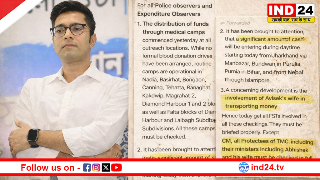 EC के WhatsApp मैसेज पर TMC का बड़ा आरोप: अभिषेक बनर्जी और उनकी पत्नी को ‘टारगेट’ करने का दावा