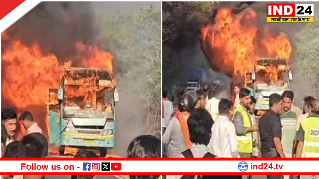 इंदौर-भोपाल हाईवे पर चलती बस में लगी भीषण आग, यात्रियों ने कूदकर बचाई जान