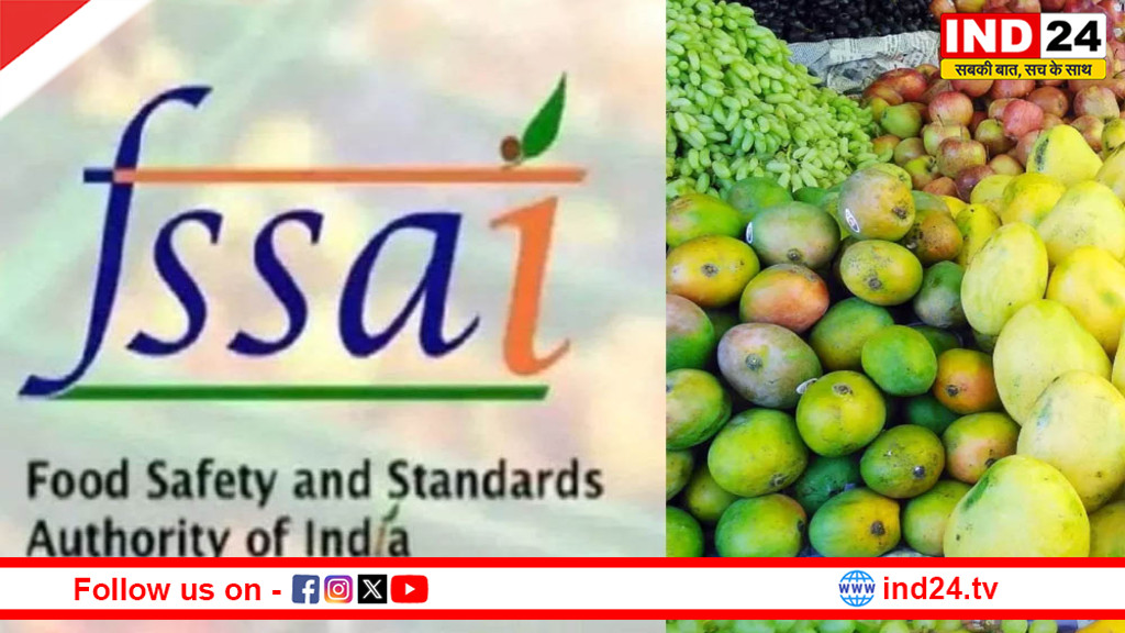 FSSAI का बड़ा कदम: फलों को पकाने में कैल्शियम कार्बाइड पर पूरी तरह प्रतिबंध, देशभर में सख्त जांच के आदेश