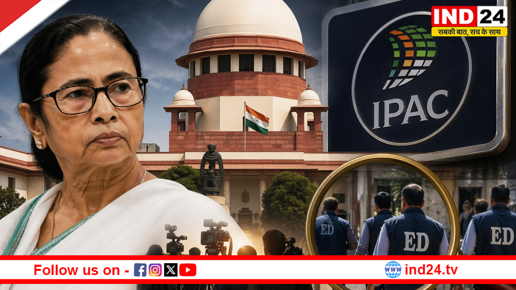 सुप्रीम कोर्ट की सख्त टिप्पणी से मचा सियासी तूफान: ED विवाद में मुख्यमंत्री पर गंभीर सवाल, बंगाल चुनाव से पहले गरमाई राजनीति
