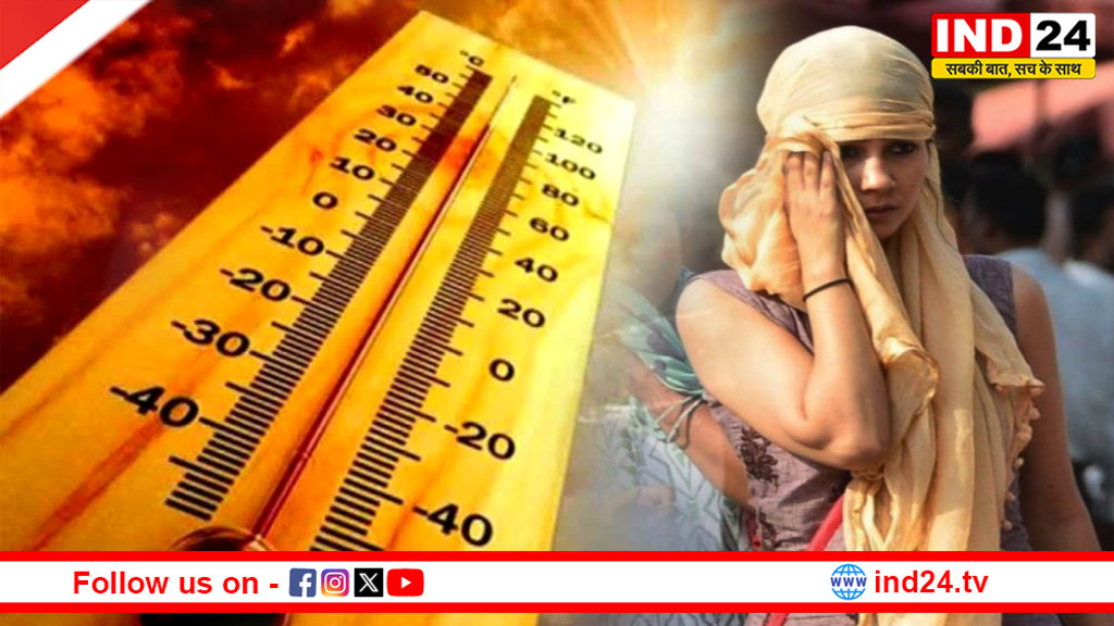 मध्य प्रदेश में भीषण गर्मी का कहर: खजुराहो 45°C, 13 जिलों में लू अलर्ट, कई शहरों में टूटा रिकॉर्ड