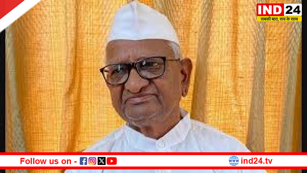 राघव चड्ढा और AAP छोड़ने वाले सांसदों पर अन्ना हजारे की प्रतिक्रिया-‘पार्टी सही चलती तो कोई क्यों जाता?