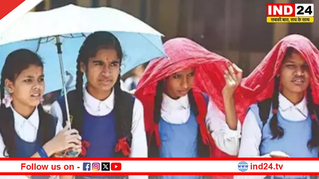 भोपाल में भीषण गर्मी के चलते स्कूलों का समय बदला, अब सुबह 7:30 से दोपहर 12 बजे तक लगेंगी कक्षाएं