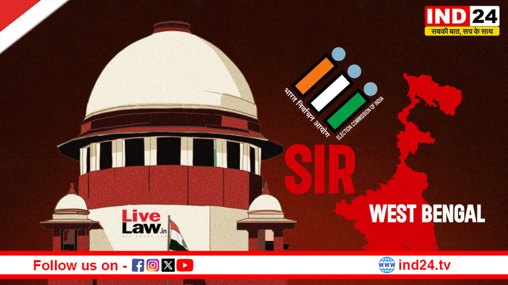 बंगाल चुनाव में SIR पर सुप्रीम कोर्ट सख्त, ट्रिब्यूनल की कार्यप्रणाली पर उठे गंभीर सवाल
