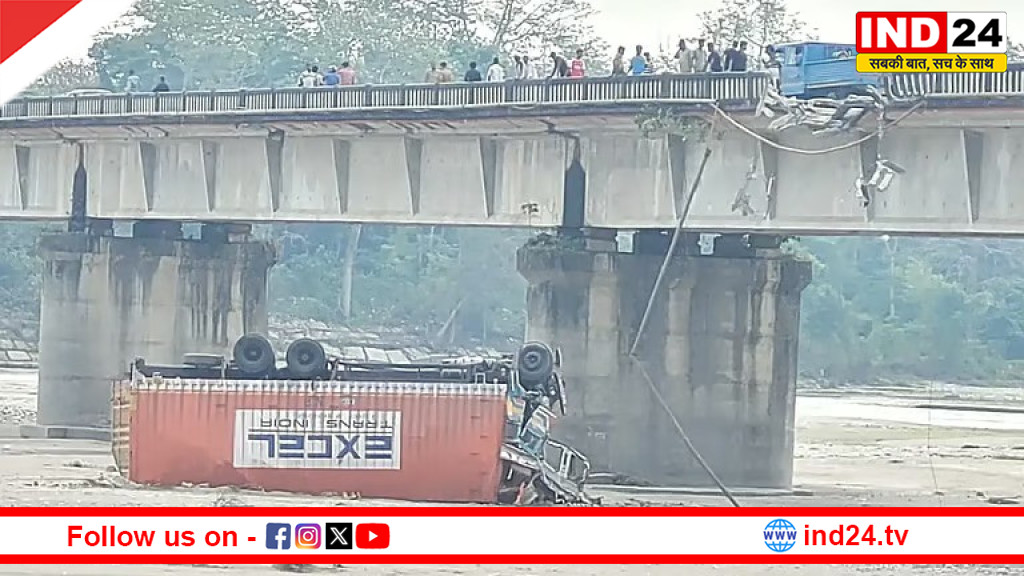 हासीमारा: तोर्सा नदी के पुल की रेलिंग तोड़कर 40 फीट नीचे गिरा कंटेनर, चालक की दर्दनाक मौत