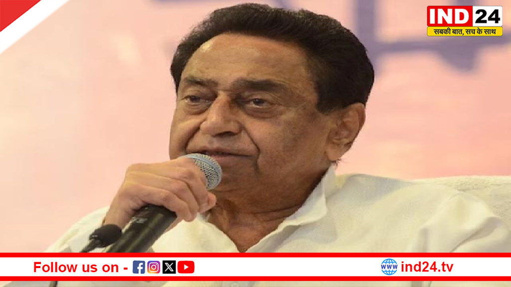 महिला आरक्षण पर सियासी संग्राम, कमलनाथ का भाजपा पर हमला, बोले- संविधान से छेड़छाड़ की कोशिश रोकी