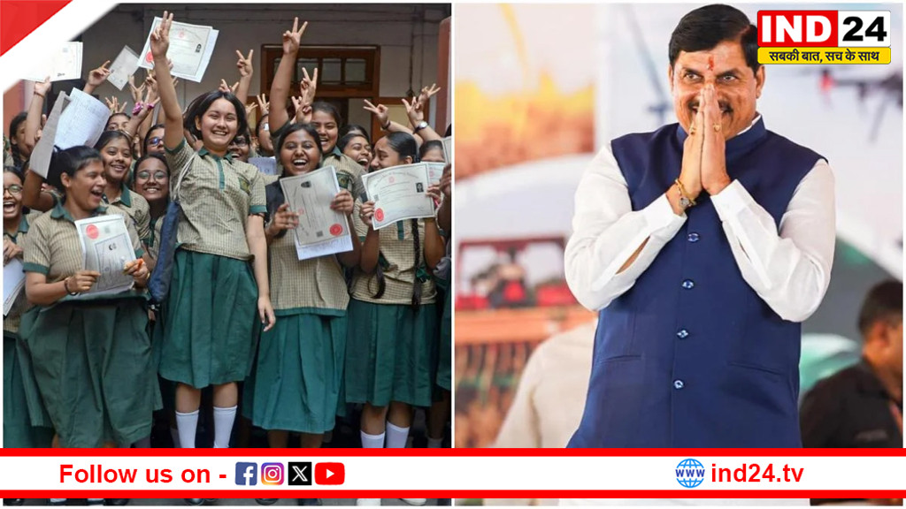   MP Board Result 2026: कहां से किसने किया टॉप? यहां देखें पूरी सूची