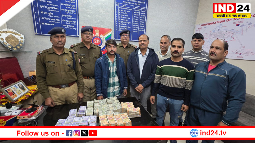 सफर बना संदिग्ध: RPF के हत्थे चढ़ा 33 लाख कैश लेकर जा रहा युवक