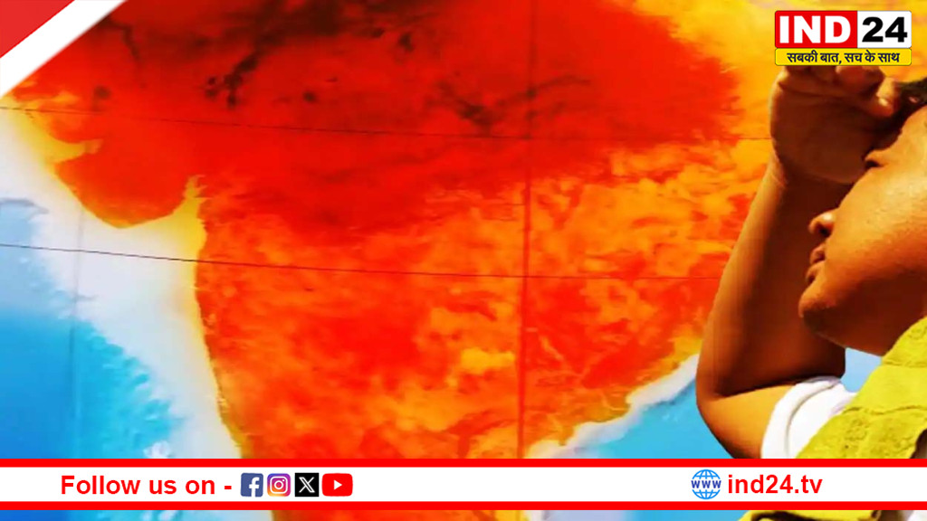 उत्तर भारत में बढ़ेगी तपिश: दिल्ली, यूपी और बिहार में चढ़ेगा पारा, कई राज्यों में लू का खतरा