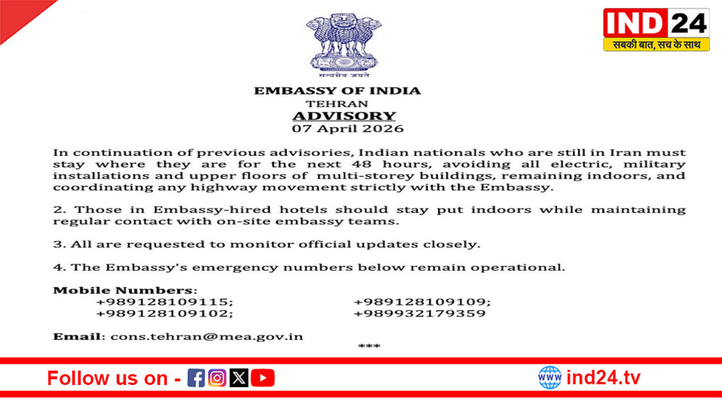 ट्रम्प की धमकी से बढ़ी बैचेनी,ईरान में भारतीयों के लिए 'इमरजेंसी' एडवाइजरी जारी, 48 घंटे तक सुरक्षित स्थान पर रहने की सलाह
