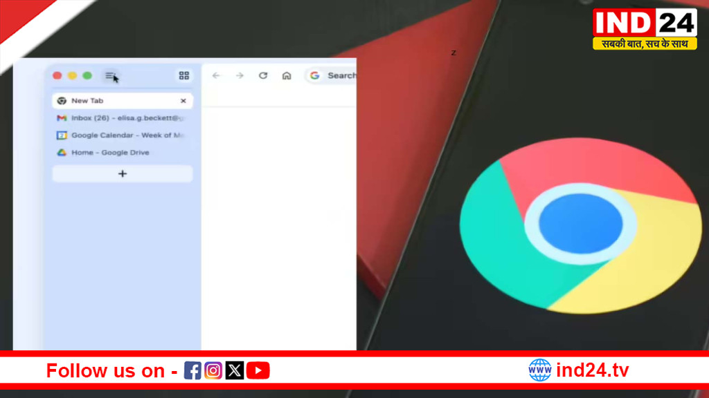 Google Chrome में आया नया ‘साइड टैब’ फीचर: इंटरनेट ब्राउजिंग का बदला अंदाज़, यूजर्स को मिलेगा स्मार्ट अनुभव