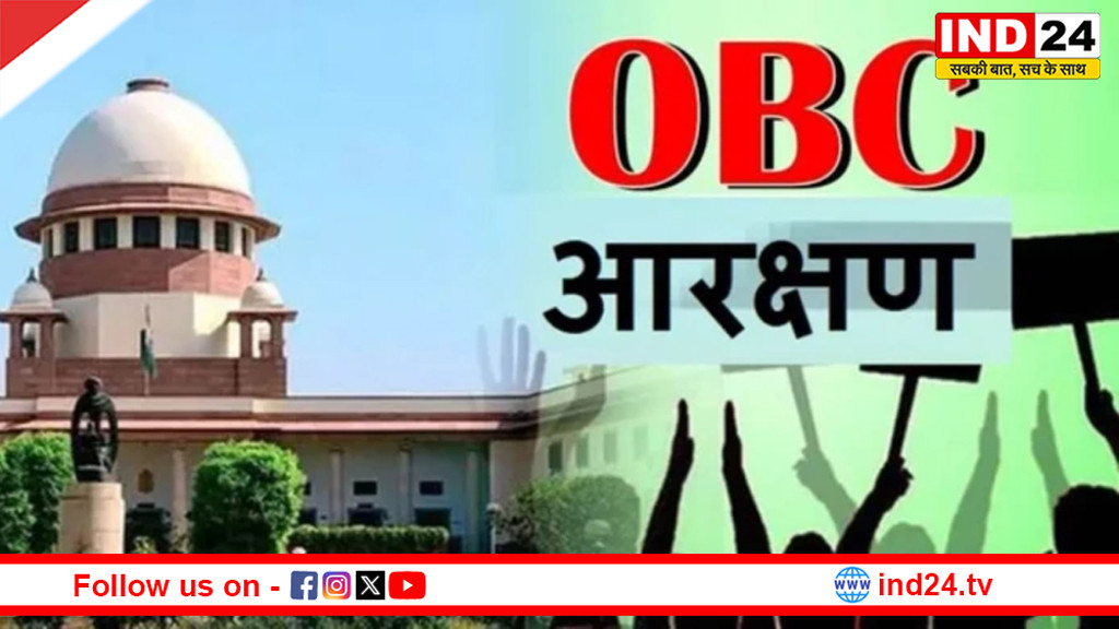 MP में ओबीसी आरक्षण : हाईकोर्ट में 27 अप्रैल से रोज सुनवाई, 13% रुके हुए पदों पर भी होगा फैसला