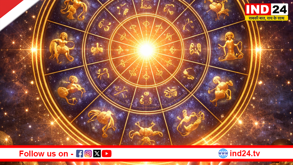 राशियों पर चंद्रमा का बड़ा असर! आज किसकी चमकेगी किस्मत और किसे रहना होगा सावधान?