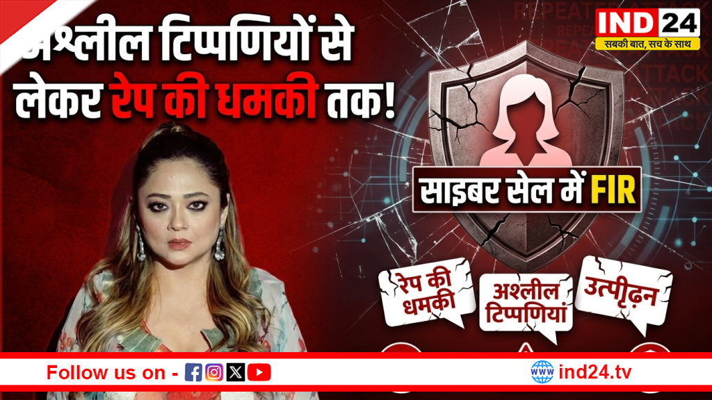 अश्लील टिप्पणियों से लेकर रेप की धमकी तक! बीजेपी समर्थकों के खिलाफ साइबर सेल पहुंचीं अभिनेत्री रूपांजना मित्रा