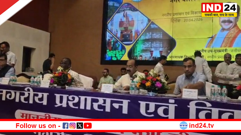 बारिश से पहले विकास कार्यों में तेजी पर फोकस, रायपुर में नगरीय निकायों की बड़ी समीक्षा बैठक शुरू