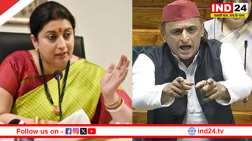 अखिलेश यादव की टिप्पणी पर स्मृति ईरानी का पलटवार, बोलीं - सीरियल से हटाकर संसद पर ध्यान लगाएं